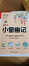 小窗幽記（軟精裝）與菜根譚、圍爐夜話(huà)并稱(chēng)“國人處世三大奇書(shū)” 曬單實(shí)拍圖