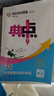 2025秋典中點(diǎn)初中七年級上下冊語(yǔ)文數學(xué)英語(yǔ)人教版北師大華師外研牛津譯林教材同步訓練必刷題練習冊初一總復習輔導資料 【七年級上冊】數學(xué)（人教版） 曬單實(shí)拍圖