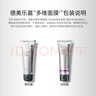 德美樂(lè )嘉（Dermalogica） 多維面膜75ml 抗皺提亮救急涂抹面膜清潔密集修護舒緩熬夜肌膚 曬單實(shí)拍圖