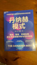 【正版包郵】丹納赫模式 楊益 陳朝巍 著(zhù) 中國區前高管專(zhuān)家視角深度拆解 美的、復星、都在學(xué)的戰略并購與DBS系統 新華書(shū)店旗艦店管理學(xué)企業(yè)培訓圖書(shū)書(shū)籍 圖書(shū) 曬單實(shí)拍圖