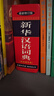 2025正版初中高中生小學(xué)生實(shí)用英漢雙解大詞典高考大學(xué)漢英互譯漢譯英英語(yǔ)詞典英文字典專(zhuān)用新華牛津高階大全非最新版初中生備必A 【官方正版】英漢雙解大詞典 曬單實(shí)拍圖