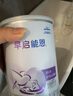 雀巢（Nestle） 早啟能恩 特殊配方奶粉 早產(chǎn)低體重嬰兒配方奶粉 400g 曬單實(shí)拍圖