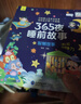 【全6冊】365夜睡前故事彩圖大字注音故事書(shū)0-3-6歲幼兒故事書(shū)早教配圖嬰兒繪本書(shū)籍情商管理 一升二銜接 小升初銜接 曬單實(shí)拍圖