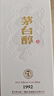 茅臺茅臺醇 1992 53度 醬香型 500ml*6 整箱  新老包裝隨機 曬單實(shí)拍圖