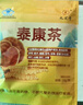 九芝堂泰康茶3盒冬蟲(chóng)夏草靈芝養肝護肝增強免疫力禮品高端送人藍帽認證 曬單實(shí)拍圖