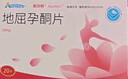 [奧欣桐] 地屈孕酮片 10mg*20片/盒 曬單實(shí)拍圖