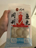 同利肉燕同利福州魚(yú)丸中華老字號正宗包心魚(yú)丸火鍋食材丸子500g 曬單實(shí)拍圖