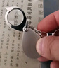索蘭放大鏡迷你折疊便攜式高倍高清金屬鑰匙扣老年人學(xué)生讀書(shū)看報閱讀 曬單實(shí)拍圖