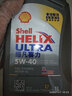 殼牌（Shell）全合成機油超凡喜力5W-40 API/SP A3/B4級 1L灰殼保養香港進(jìn)口 曬單實(shí)拍圖