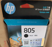 惠普（HP）805原裝黑色標容墨盒 適用hp deskjet 1210/1212/2330/2332/2720/2729/2722打印機 曬單實(shí)拍圖