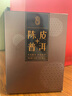 斗記茶葉陳皮普洱茶袋泡茶5年陳皮和10年陳云南普洱熟茶自己喝小包裝 單盒5g*6袋 曬單實拍圖