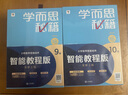 兩種出版社混發(fā) 學(xué)而思秘籍五年級小學(xué)數學(xué)思維培養9級10級新升級智能教輔（套裝共2盒）全國通用一題一講奧數思維訓練提優(yōu)訓練 助力攻克計算 計數 圖形 應用 組合等奧數八大問(wèn)題 曬單實(shí)拍圖