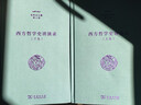 西方哲學(xué)史講演錄（套裝上下卷）（張祥龍文集第5—6卷） 曬單實(shí)拍圖