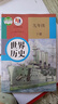 新華書(shū)店正版初中人教版9九年級下冊歷史書(shū)課本初中初三3九下冊歷史書(shū)課本教科書(shū)人教部編版九年級下冊世界歷史教材 【備戰中考】九年級下冊歷史課本 曬單實(shí)拍圖