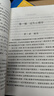精神分析引論（漢譯世界學(xué)術(shù)名著(zhù)叢書(shū)） 曬單實(shí)拍圖