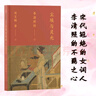 塵埃與靈光 李清照傳 周文翰著(zhù) 宋代女詞人李清照 逆境中書(shū)寫(xiě)自由 才情點(diǎn)亮人生暗夜 一代詞宗的不羈 孤星之旅 蘇東坡傳 女性傳記 古典文化 曬單實(shí)拍圖