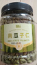 脆美人熟南瓜子仁500g罐大顆粒無(wú)殼南瓜籽仁現炒貨干果堅果烘焙休閑零食 曬單實(shí)拍圖