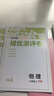 2025秋新版初中實(shí)驗班提優(yōu)訓練 七八九年級上下冊數學(xué)語(yǔ)文英語(yǔ)物理化學(xué)道德與法治歷史人教版北師版蘇教版譯林版初中同步練習冊 9年級上冊/2025秋 物理 人教版 曬單實(shí)拍圖