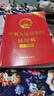 中華人民共和國民法典+法律常識全知道+經(jīng)濟常識一本全（3本） 曬單實(shí)拍圖