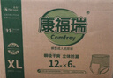 康福瑞 成人拉拉褲XL72片(臀圍:110cm以上) 老年人尿不濕內褲型紙尿褲 曬單實(shí)拍圖