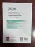 輕松過(guò)護士資格考人衛版2026 資料書(shū)歷年真題卷題庫練習題護士隨身記沖刺跑羅先武護士資格證考試用書(shū)【多本護考書(shū)籍可選】護考2025輕松過(guò) 2026 考試指導 曬單實(shí)拍圖