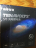 南孚5號充電鋰電池4粒 1.5V恒壓快充 TENAVOLTS 適用手柄/鍵鼠/吸奶器等 AA五號 曬單實(shí)拍圖