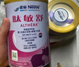 雀巢肽敏舒400g特殊醫學(xué)用途深度水解乳蛋白配方食品 曬單實(shí)拍圖