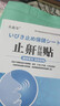 打呼嚕止鼾器重度男士專用神器睡覺(jué)日本原裝進(jìn)口通氣鼻貼藥治根 1盒【打呼?？诵恰咳毡具M(jìn)口 男女士睡覺(jué)專用神器 曬單實(shí)拍圖