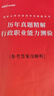 中公教育2027國考歷年真題試卷國家公務(wù)員考試教材用書(shū)：（申論+行政職業(yè)能力測驗）歷年真題精解行測申論刷題2本 國家公務(wù)員考試2026真題考試圖書(shū)公務(wù)員考試2026 2027國考真題+26預測卷（省級 曬單實(shí)拍圖