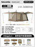 Naturehike挪客Village 6.0屋脊旗艦版速開(kāi)帳篷天幕戶(hù)外露營(yíng)鈦黑膠防曬防雨 曬單實(shí)拍圖