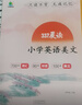 【品牌直發(fā)】2025適用337晨讀法語(yǔ)文一二三四五六年級小橙同學(xué)閱讀270篇經(jīng)典日積月累中國媽媽的337晨讀法美文 【三年級】337晨讀語(yǔ)文+英語(yǔ) 曬單實(shí)拍圖