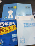 【高二適用】新教材2026版 五年高考三年模擬 選修3高中高二選擇性必修23第二三冊人教版高中同步5年高考3年模擬3高二53五三選修2025版 【2026高二上】生物^選修2、3合訂本 浙科版 曬單實拍圖
