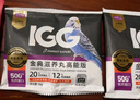IGG鸚鵡高能滋養丸 飼料鳥(niǎo)糧1kg【61項檢測】虎皮玄鳳牡丹小太陽(yáng)和尚 曬單實(shí)拍圖