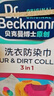 貝克曼博士（Dr.Beckmann）洗衣防染巾100片色母片抗染色吸色片混洗防衣服串色熱門(mén)商品推薦 曬單實(shí)拍圖
