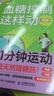血糖控制這樣動(dòng) 控糖革命書(shū) 控糖主義 血糖革命 控糖書(shū)籍 逆轉糖尿病降低血糖的運動(dòng)療法 人郵體育出品 曬單實(shí)拍圖