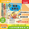 不白吃學(xué)科啟蒙系列123全套 生物化學(xué)物理理科 漫畫(huà)物理化學(xué)啟蒙 不白吃漫畫(huà)百科趣味我是不白吃山海經(jīng)古詩(shī)詞漫游記歷史 小升初中小學(xué)生暑寒假期書(shū)單課外閱讀 不白吃學(xué)科啟蒙 物化生【第一輯+第二輯 全6冊 曬單實(shí)拍圖