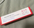 喜遼妥【20%濃度】壬二酸祛痘精華霜修復淡化痘印水楊酸非凝膠軟膏15g 曬單實(shí)拍圖
