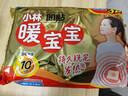 暖寶寶小林制藥暖貼32片自發(fā)熱防寒保暖貼全身貼神器 獨家新日期放心囤 曬單實(shí)拍圖