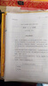 【官方正版 全新升級】2026張劍黃皮書(shū)英語(yǔ)一2026張劍黃皮書(shū)英語(yǔ)二考研英語(yǔ)真題試卷考研英語(yǔ)2026黃皮書(shū)真題考研黃皮書(shū)考研歷年黃皮書(shū)真題 【精解提分版】張劍黃皮書(shū)英語(yǔ)一05-25年真題試卷 曬單實(shí)拍圖