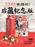 【官方正版】狐貍家西游記兒童繪本三國演義水滸傳繪本 小狐貍勇闖山海經(jīng) 封神演義繪本狐貍家的中國味道唐詩(shī)里的中國 小雷音寺遇險 計盜紫金鈴 兒童國學(xué)經(jīng)典名著(zhù)啟蒙圖畫(huà)故事書(shū)3-9歲中信/川少/川文藝出版等 曬單實(shí)拍圖
