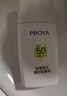 珀萊雅（PROYA）【劉亦菲同款】盾護(hù)防曬50ml 防水防汗 防曬霜軍訓(xùn)專用 高倍防曬  曬單實(shí)拍圖