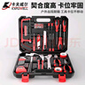 卡夫威爾121件套家用工具箱五金手動(dòng)家庭電工木工電訊維修全能套裝H5688A 曬單實(shí)拍圖