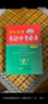 學(xué)生實(shí)用英語(yǔ)中考必備（2025-2026版）劉銳誠 中考英語(yǔ)詞匯語(yǔ)法知識 中考題型 英語(yǔ)字典詞典 2025秋季入學(xué)適用 曬單實(shí)拍圖