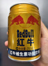 紅牛（RedBull）維生素?；撬犸嬃?250ml*24罐 功能飲料 曬單實(shí)拍圖