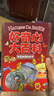 【正版8冊】好奇心大百科兒童趣味百科中國兒童百科全書(shū)適合6-12歲科學(xué)啟蒙漫畫(huà)書(shū)用漫畫(huà)的形式輕松了解物理化學(xué)探索宇宙地球海洋大自然科學(xué)命題一問(wèn)一答簡(jiǎn)單易懂 好奇心大百科《奇思妙想的科學(xué)》單本 曬單實(shí)拍圖