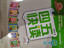 四五快讀 全彩圖升級版故事集全套8冊 3-6歲幼兒快速識字閱讀法兒童讀物 套裝單冊可選四五快算、四五快數 親子家教系列【附贈音頻掃碼獲取】 【8冊】四五快讀 全套 曬單實(shí)拍圖
