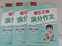六品堂3-6年級滿(mǎn)分作文練字帖小學(xué)生專(zhuān)用字帖三年級四五六年級上下冊語(yǔ)文同步字帖每日一練好詞好句優(yōu)美 曬單實(shí)拍圖