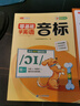 斗半匠小學(xué)生零基礎學(xué)英語(yǔ)音標趣味速記48個(gè)國際音標教材英語(yǔ)啟蒙漫畫(huà)字母語(yǔ)法自然拼讀小學(xué)英語(yǔ)入門(mén)練習冊 曬單實(shí)拍圖