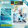 機械革命【國家補貼20%】蛟龍16Pro 潮玩版 16英寸游戲電競筆記本電腦(R9-9955HX 32G 1T RTX5060 300Hz白) 曬單實(shí)拍圖