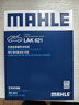 馬勒（MAHLE）帶炭PM2.5空調濾芯LAK621(明銳/速騰/邁騰/途觀(guān)/高6/野帝昊銳速派 曬單實(shí)拍圖